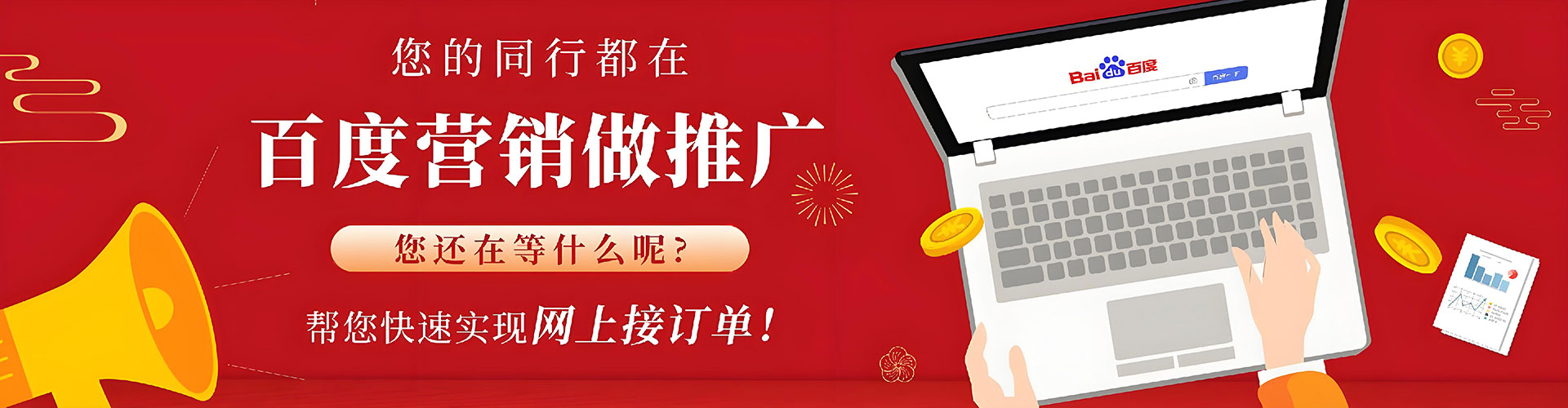 和县百度充值高返点